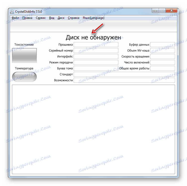 Dysk nie został znaleziony w CrystalDiskInfo