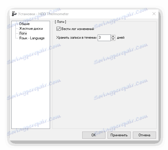 إعدادات الإبلاغ في برنامج ترمومتر HDD