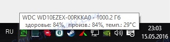 Състоянието на HDDLife Pro на дисковете в тавата