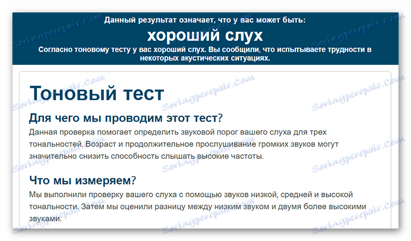 Резултат по телефона