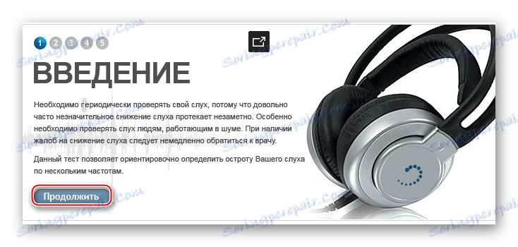 Спрете въвеждането на тест-1