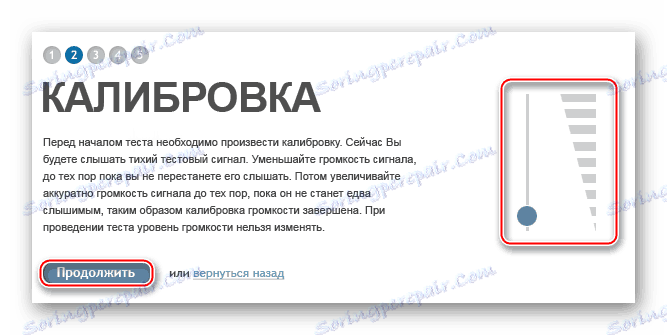 Спиране на калибрирането
