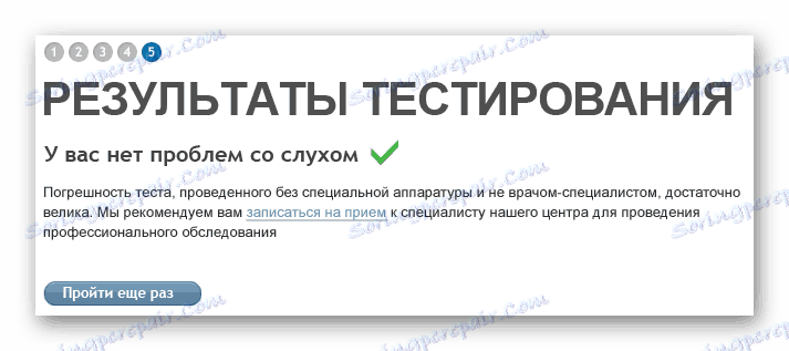 Спрете резултата от теста-1