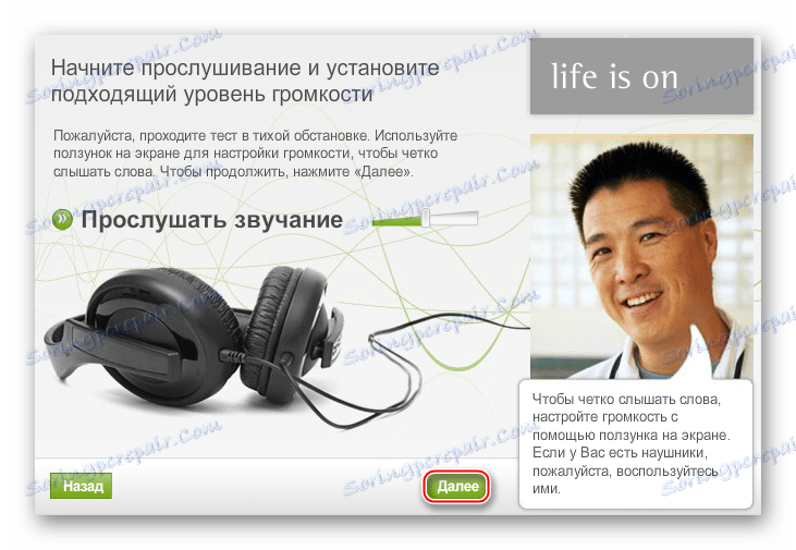 Спиране на калибриращия тест-2