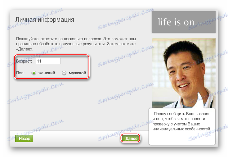 Спиране на анкетата