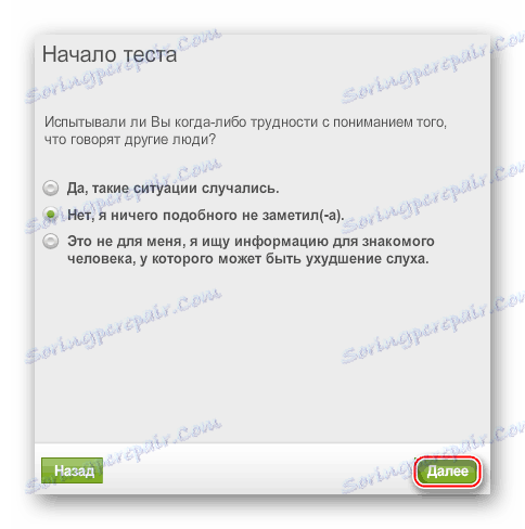 Спрете въвеждащия въпрос