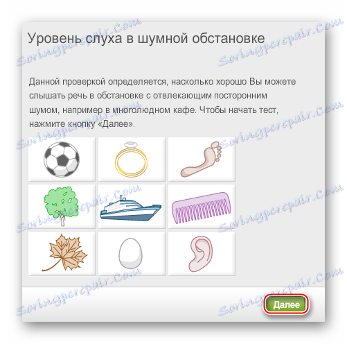 Спиране на обща информация за тест-2