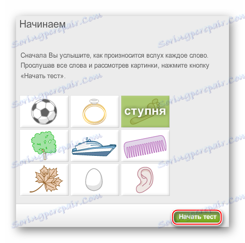 Спиране на изслушването