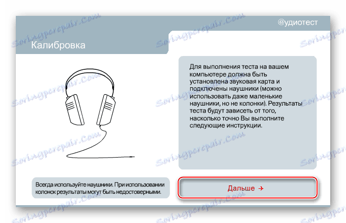 Геърс започна теста