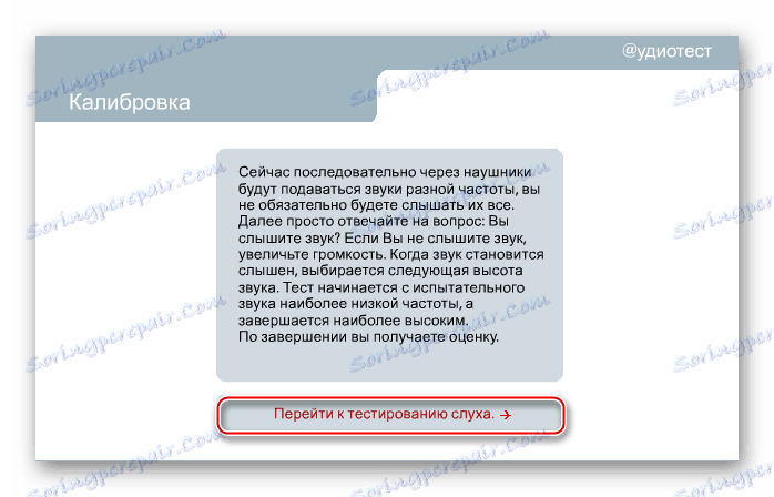 Геърс преминава към тестване