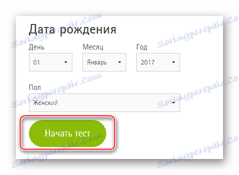 Phonak форма