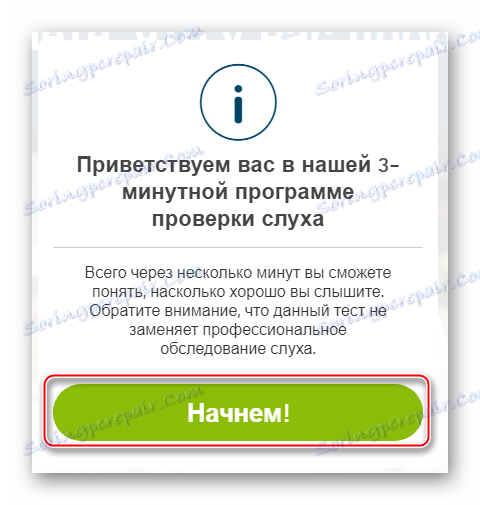 Предупреждение за обаждане преди проверка