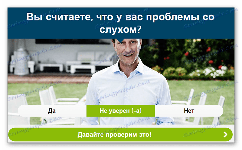 Въпрос за въвеждането на Phonak