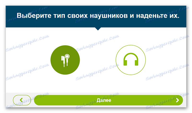 Избор на избор на тип слушалки