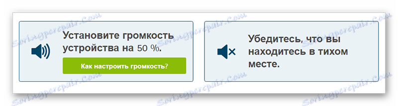 Препоръки по телефона