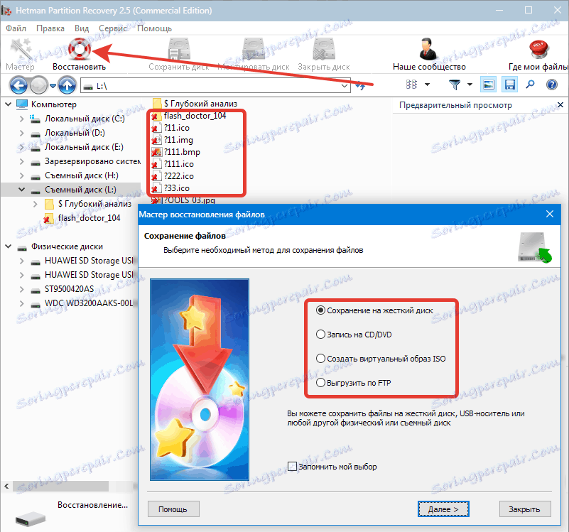 hetman partition recovery 2.8 registration name and key