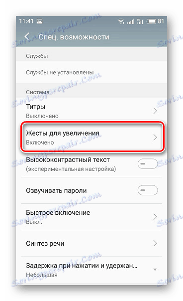 Gesty zwiększające Androida