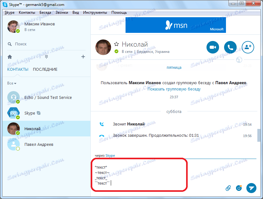 Značkový jazyk ve Skype