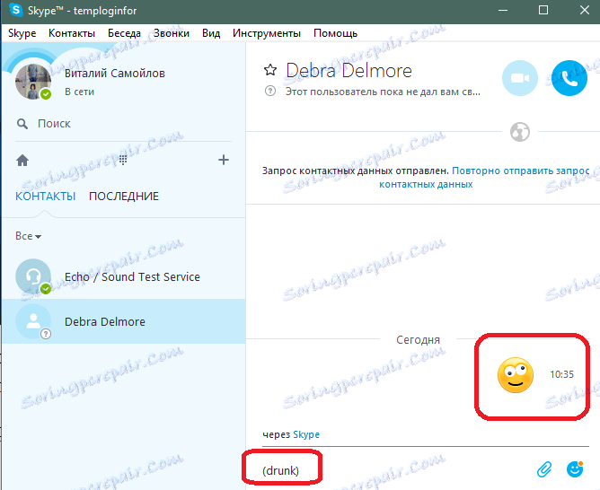 Drunk Smile ve Skype