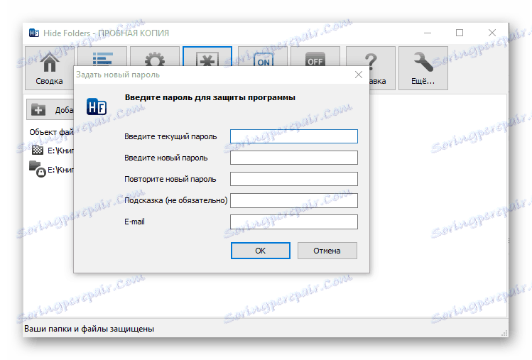 Heslo pro program ve složce Skrýt složky