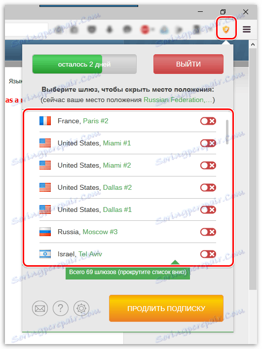 Голям избор от прокси сървъри в "Скрий моя IP"