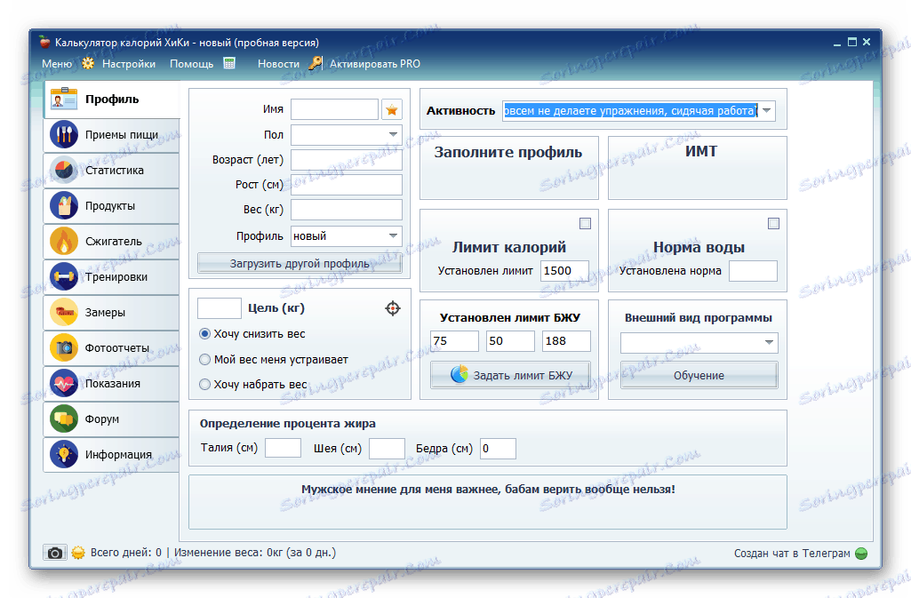 Въвеждане на информация за профила на Hikey