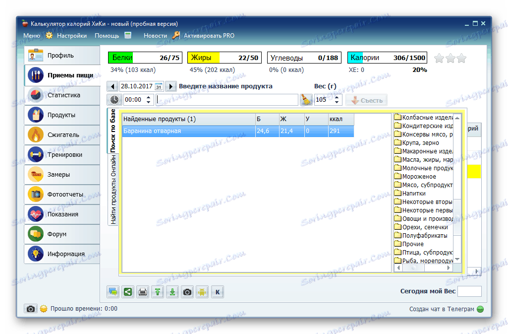 Избиране на храна за