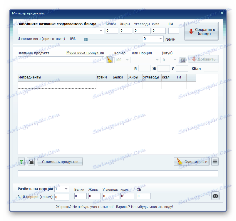Смесител на продуктите на Hikey
