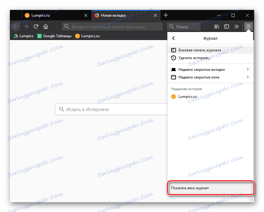 Prikaz celotnega dnevnika v brskalniku Mozilla Firefox