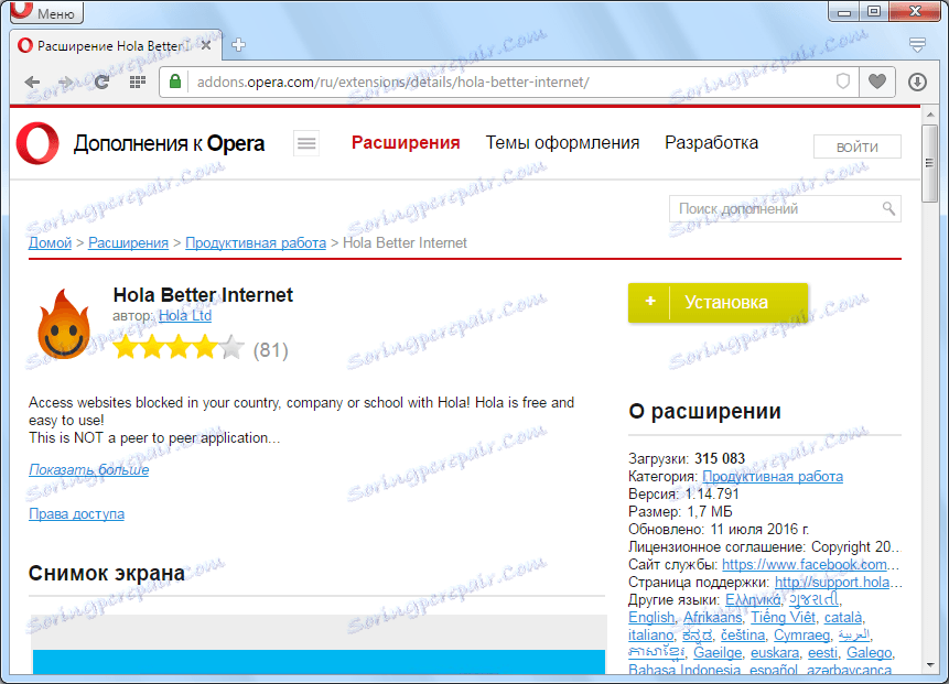 تثبيت Hola Better Internet for Opera