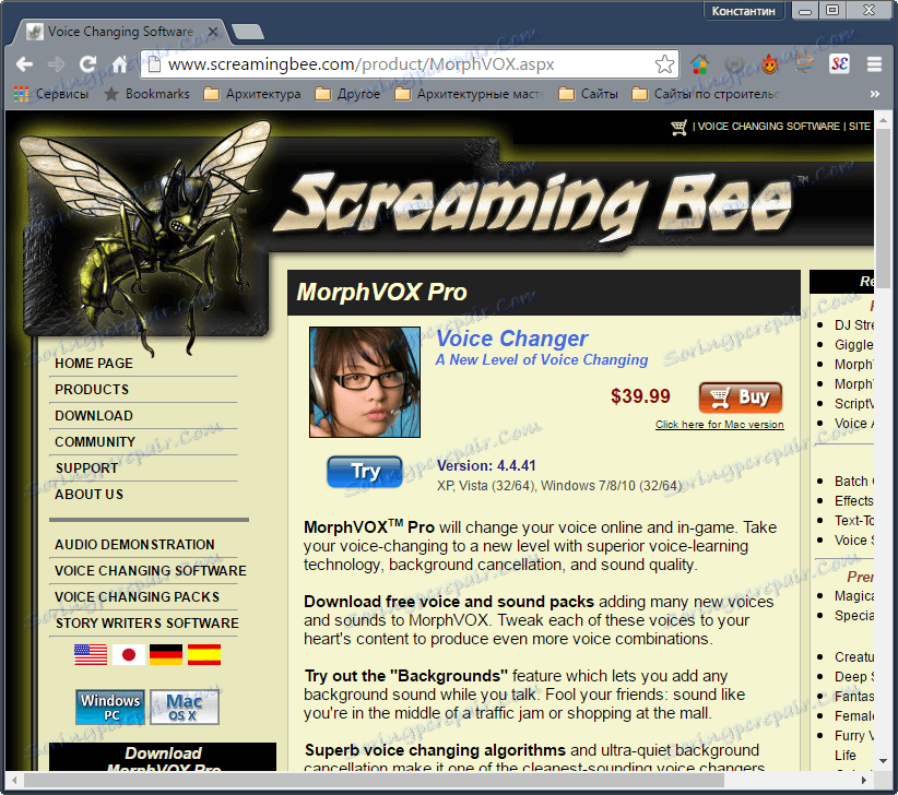 Изтегляне на Morph VOX Pro