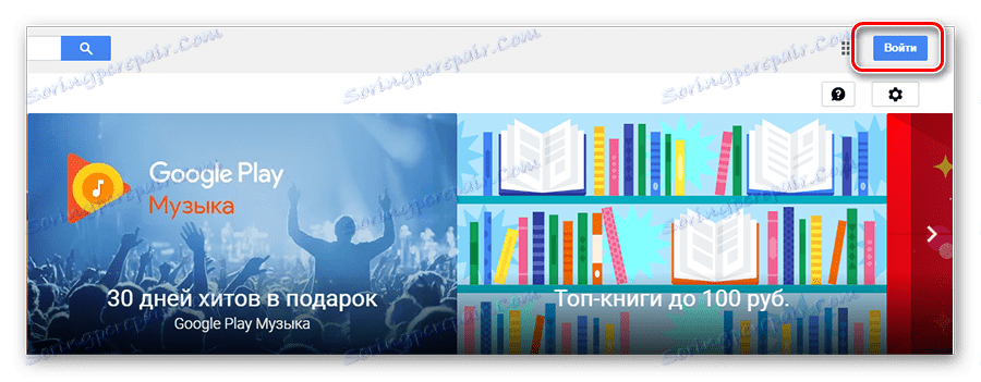 قم بتسجيل الدخول إلى صفحة Google Play الخاصة بك