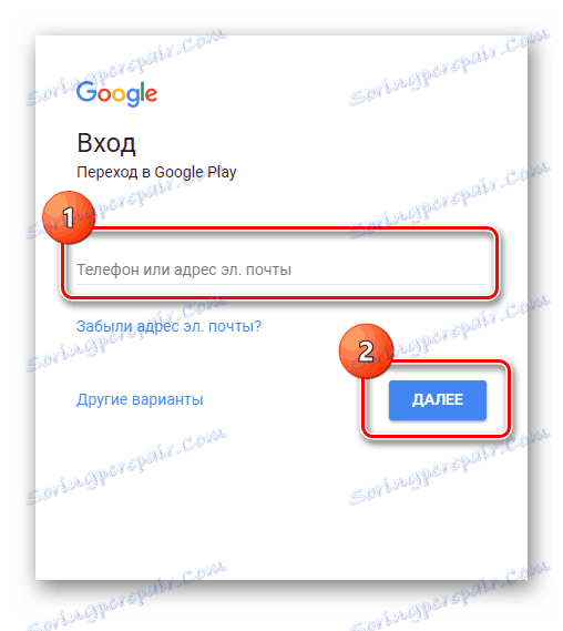 شاشة تسجيل الدخول لتسجيل الدخول على Google Play