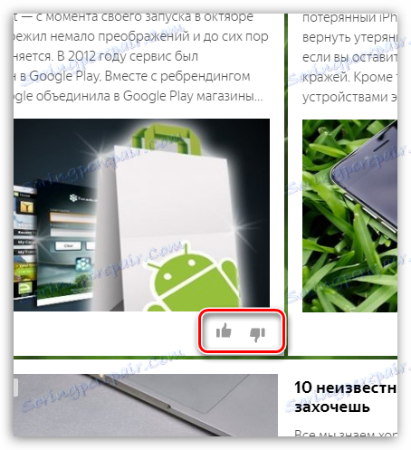 Как да активирате Zen в браузъра Yandex