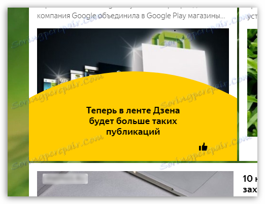 Как да активирате Zen в браузъра Yandex