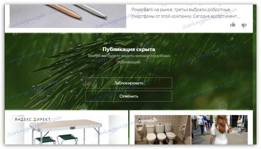 Сподобались статті в яндекс.браузер