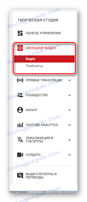 مدیر ویدئو یوتیوب