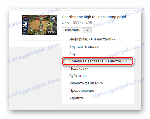 محافظ صفحه نمایش نهایی یوتیوب