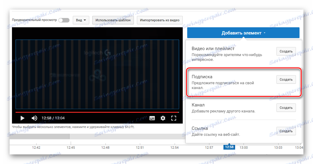 آیتم اشتراک YouTube