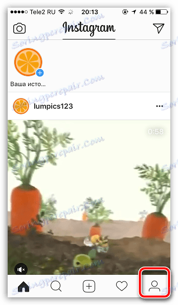 Идем на профил у Инстаграму