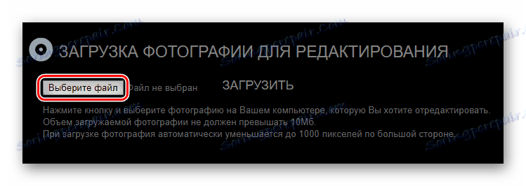 Дугме за покретање одабира датотеке са рачунара на главној страници локације Холла