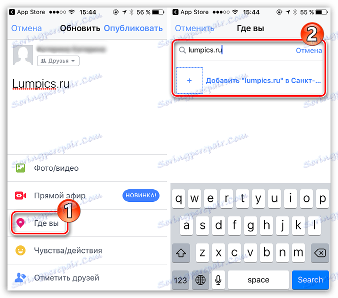 Добавете местоположение към Facebook