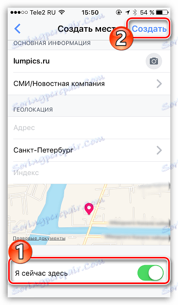 Завършване на публикацията във Facebook