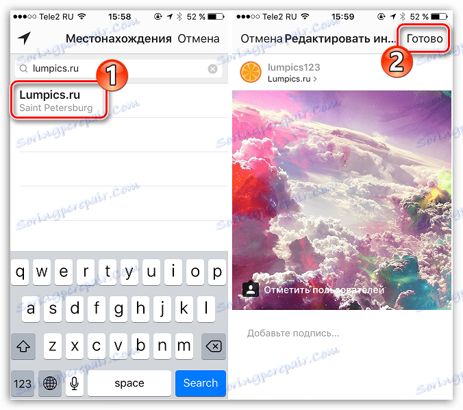 Създаване на ново място в Instagram