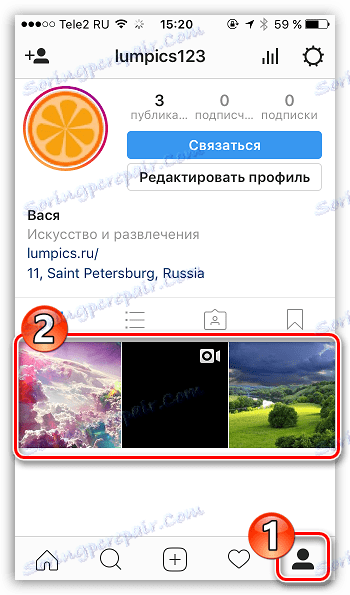 Избиране на публикация в Instagram