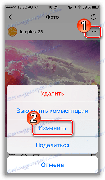 Редактиране на снимка в Instagram