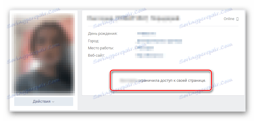 Как добавить пользователя в черный список. Как добавить пользователя в черный список