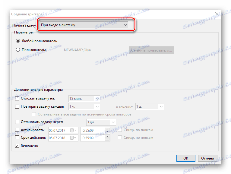 Създаване на спусъка за програми за автоматично подаване чрез графика в Windows 10