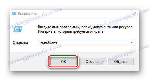 Стартирайте редактора на системния регистър