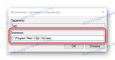 Добавяне на програмата към стартиране в Windows 10 чрез редактора на системния регистър